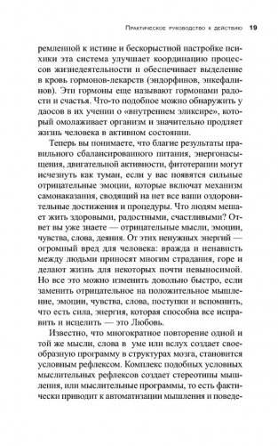 Движение к здоровью, молодости и долголетию. Практическое руководство к действию фото книги 11