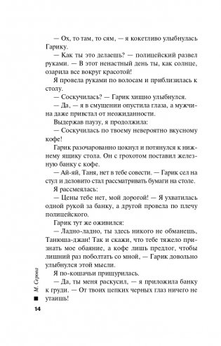 Убить двух зайцев фото книги 15