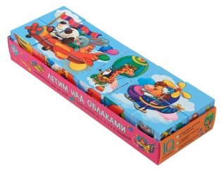 Умные кубики в поддончике. Летим над облаками фото книги