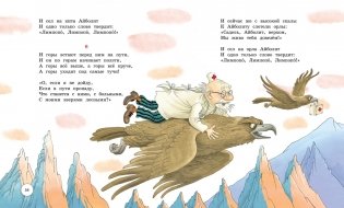 Стихи и сказки фото книги 8