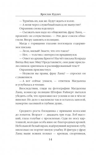 Последняя фреска фото книги 15