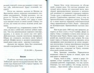 Отцовская память фото книги 3