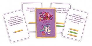 День Вождей: Школа фото книги 5