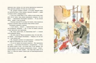 Поллианна фото книги 5