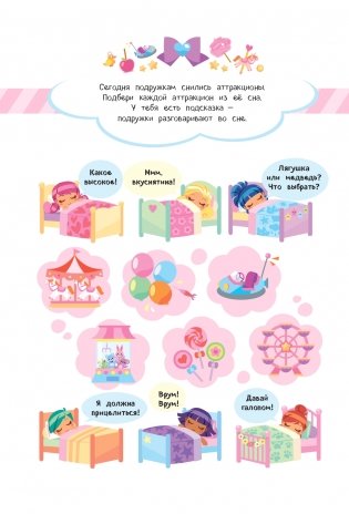 SUPERдевчонки. Ни дня без веселья! Игры и наклейки фото книги 3