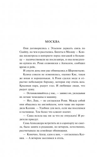 Арка Купидона фото книги 39