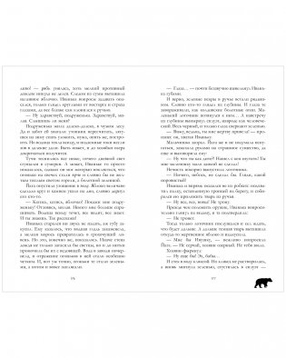 #trendbooks_magic. Йага фото книги 4