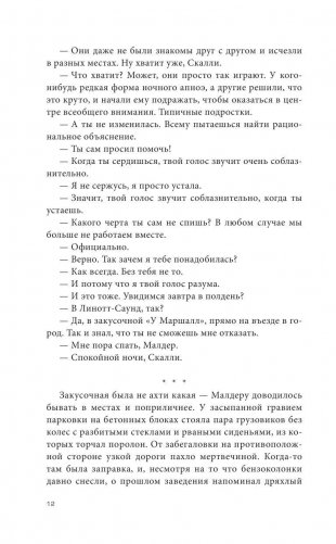 The x-files. Секретные материалы. Никому не доверяй фото книги 11