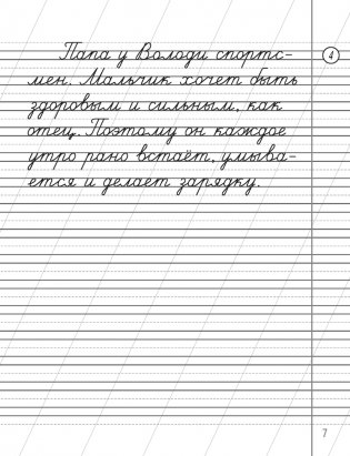 Контрольное списывание. 2 класс. Тренажер фото книги 8