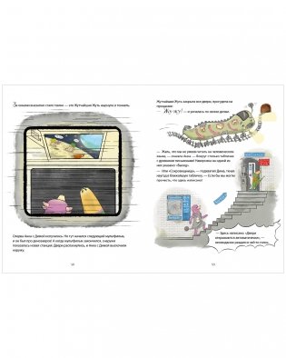 Динозавры-детективы. В поисках затерянного города фото книги 13