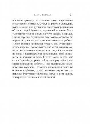 Черный снег фото книги 4