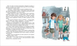 Барабашка фото книги 2