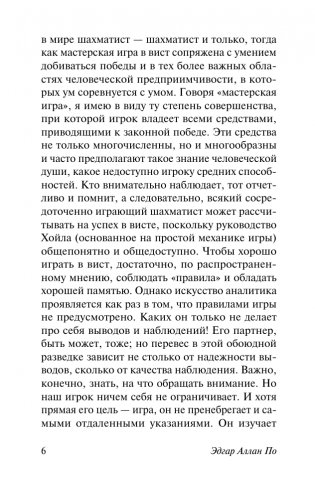 Золотой жук фото книги 6