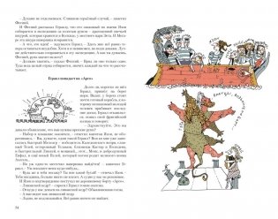 Детский курс античной мифологии фото книги 2