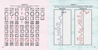 Альбом для тренировки мозга от нейропсихолога фото книги 4