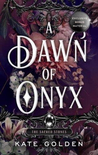 Dawn of onyx фото книги