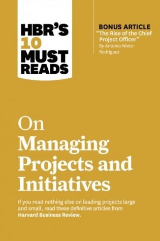 Hbr`s 10 must reads on managing projects and initiatives фото книги