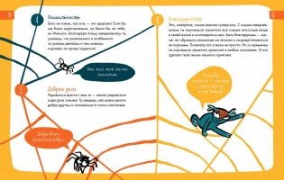 6 минут для детей. Первый мотивационный ежедневник ребенка (бирюзовый) фото книги 5