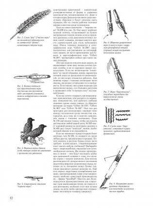 Работа пером и тушью фото книги 9