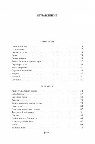 Молодые годы короля Генриха IV фото книги 2