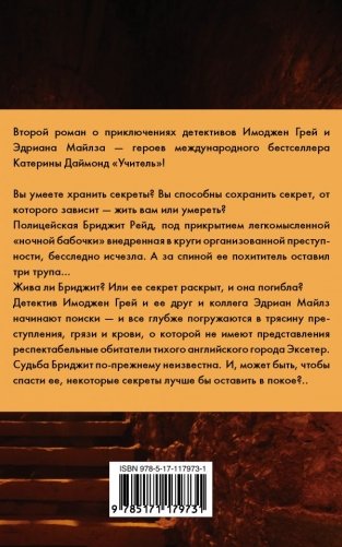 Секрет фото книги 2