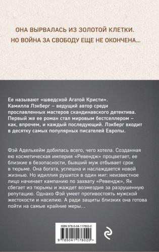 Серебряные крылья фото книги 11