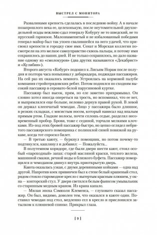 Я Пилигрим фото книги 9