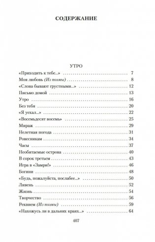 "Все начинается с любви..." фото книги 24