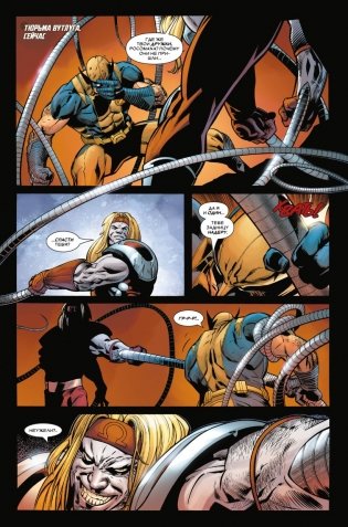 «Росомаха» Дэниела Уэя. Полное собрание. Том 4 фото книги 5