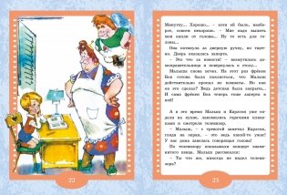 Карлсон вернулся фото книги 6
