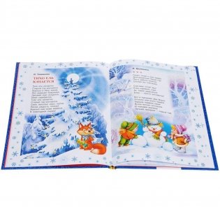100 стихов про Новый год фото книги 5