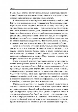 Служение - истинная сущность лидерства фото книги 7