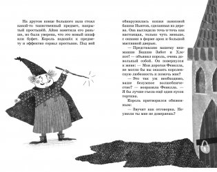 Маленькая волшебница Айви Ньют. Опасный день рождения. Книга 1 фото книги 6