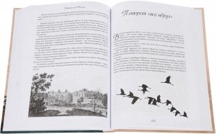 Тайный код Москвы фото книги 3