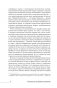 Большая гонка: драма на миллион. Легендарная история о том, как еврейский гонщик, американская наследница и французское авто посрамили гитлеровских асов фото книги маленькое 9