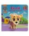 Книга с пальчиковой куклой "Щенячий патруль. Скай" (Автор: Беляева Елена) фото книги маленькое 2