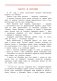 Рассказы о Ломоносове фото книги маленькое 2