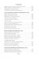 Русская литература для всех. От «Слова о полку Игореве» до Достоевского фото книги маленькое 9