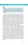 Технология эвристического обучения в высшей школе: теория и практика фото книги маленькое 10