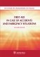 First Aid in Case of Accidents and Emergency Situations фото книги маленькое 2
