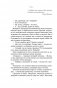 Ментальный алхимик. Как получить доступ к подсознанию и обрести уверенность фото книги маленькое 12
