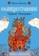 Солнцестояние. Оракул Ленорман (36 карт и руководство) фото книги маленькое 2