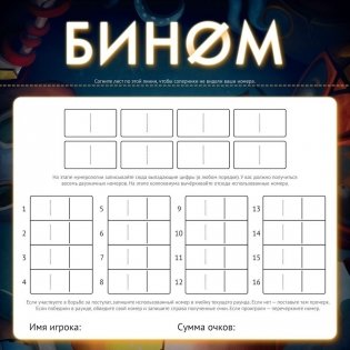 Настольная игра "Бином" фото книги 6