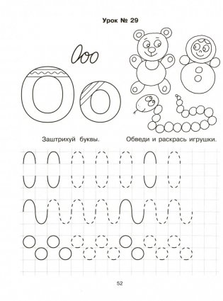 85 уроков для обучения письму фото книги 2