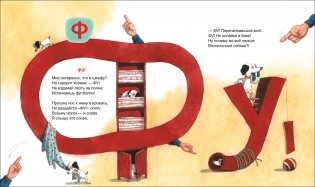 Азбука умной собачки Сони фото книги 2