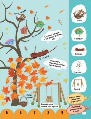 Цифры и счет фото книги 6