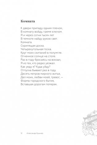 Времена не выбирают фото книги 13