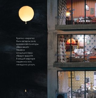 Лунный сорбет фото книги 5