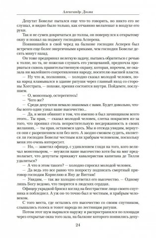 Малое собрание сочинений фото книги 23