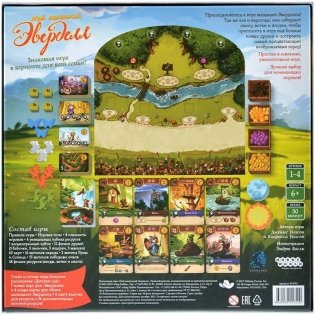 Мой маленький Эверделл фото книги 3